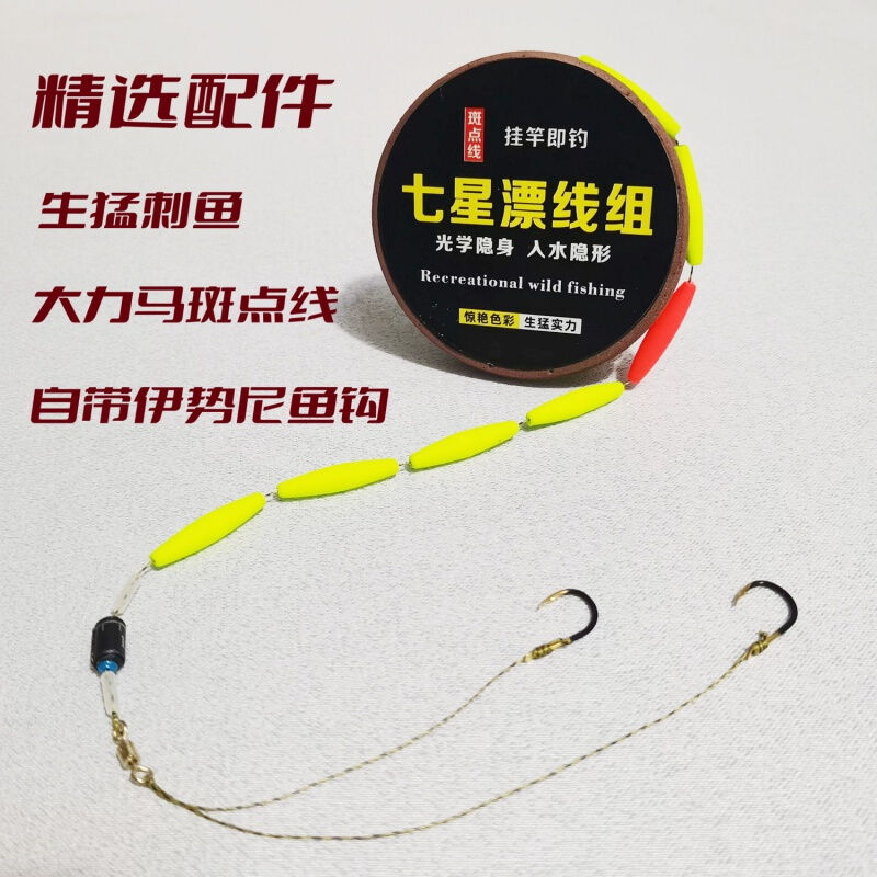 卓竞成品绑好七星漂线组大力马钓鱼线主线子线手工大物带钩手工绑