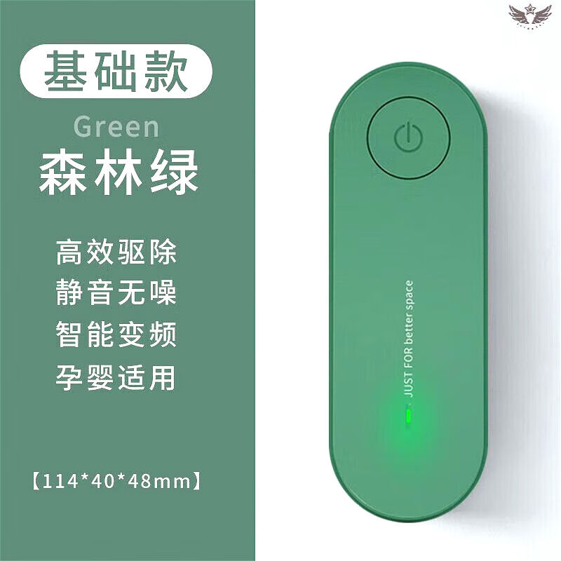 创惠仁超声波物理驱蚊灯神器灭蚊灯室内儿童卧室内灭蚊神器室基础