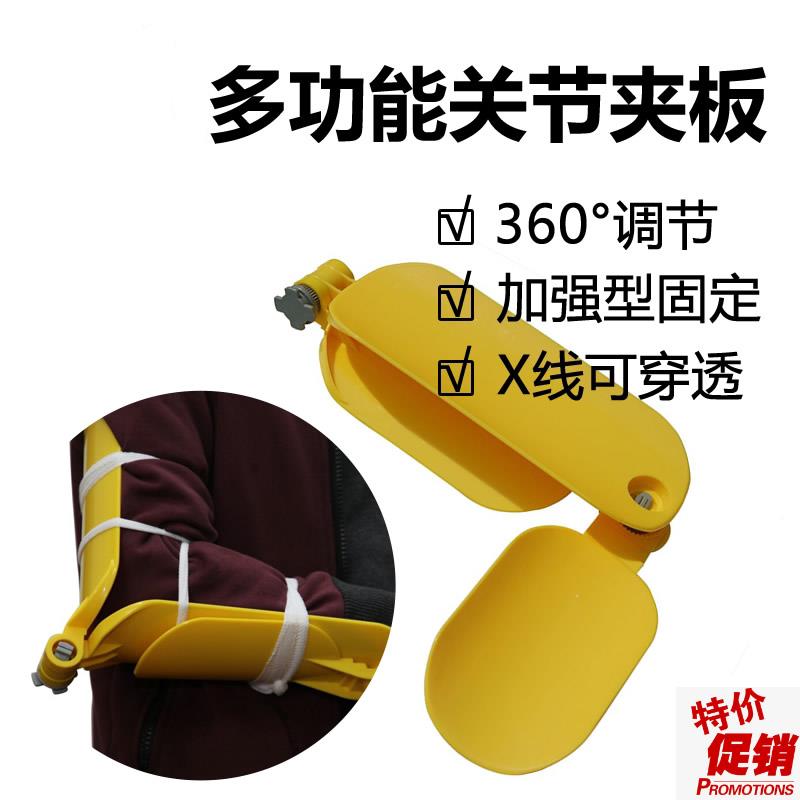 可调式多功能关节夹板膝肘支具支架膝盖夹板S脱臼韧带康复护具