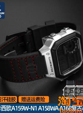 原装适用卡西欧复古小方块A159/A158/W-800H/SGW300/AE1200硅胶手