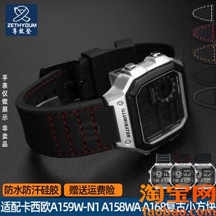 SGW300 原装 AE1200硅胶手 800H 适用卡西欧复古小方块A159 A158