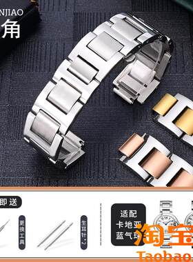 原装适用精钢表带卡地亚蓝气球手表链皮表带实心钢带凸接口男女表