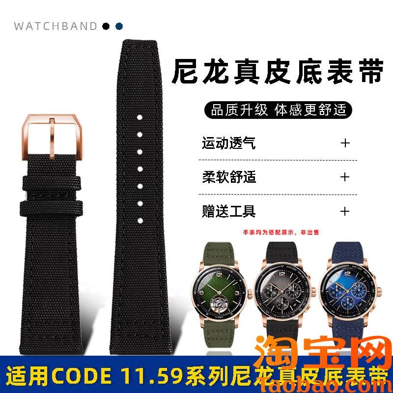 原装适用AP千禧爱彼表带CODE11.59系列26393/15210尼龙手表带