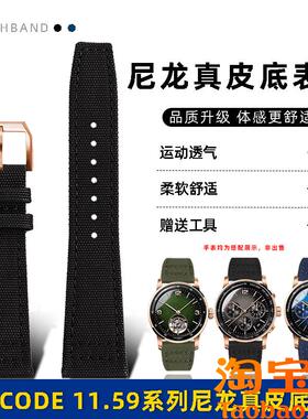 原装适用AP千禧爱彼表带CODE11.59系列26393/15210尼龙手表带