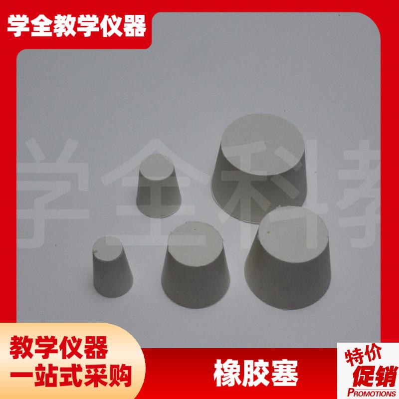橡胶塞堵头试管塞水管s塞橡皮塞密封塞橡胶塞子橡皮塞子孔塞