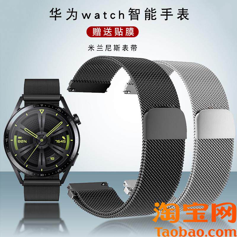 原装适用华为watch4GT23pro精钢手表带46mm智能运动荣耀GS3吸磁链