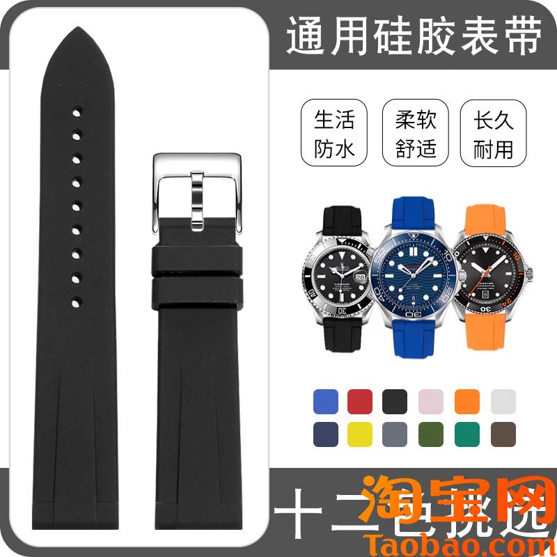原装适用快拆硅胶表带天梭浪琴美度欧米茄卡西欧万国橡胶表带20/2
