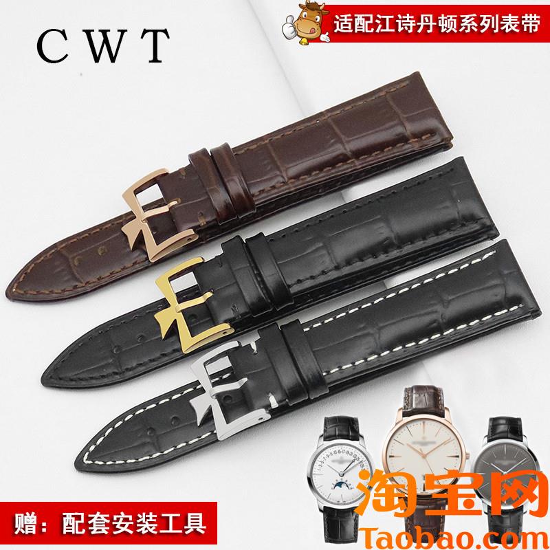 原装适用江诗丹顿VC男表真皮表带丹顿传承艺术大师系列鳄鱼纹真皮