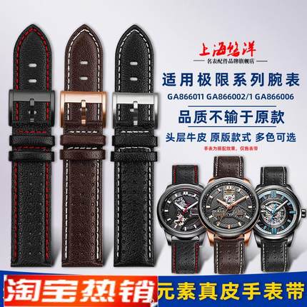 原装代用悠洋飞亚达极限系列GA866002/011真皮手表带男黑棕色表链