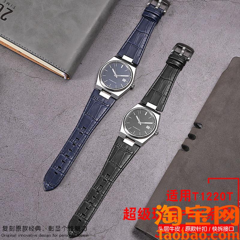 原装适用prx快拆超级玩家手表带男天梭1853通用款T137407A真皮手