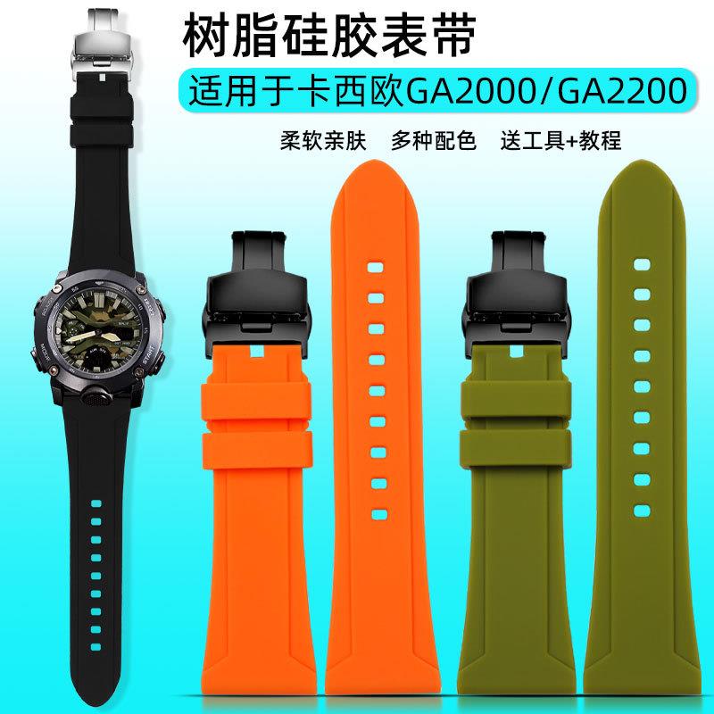 原装代用卡西欧G-SHOCK硅胶手表带GA2000/ga2200运动树脂手表带男