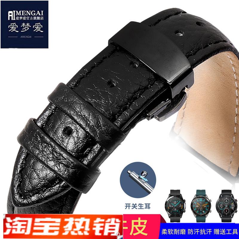 原装代用华为gt2真皮手表带watchGT荣耀Magic2pro男女手带表链22m
