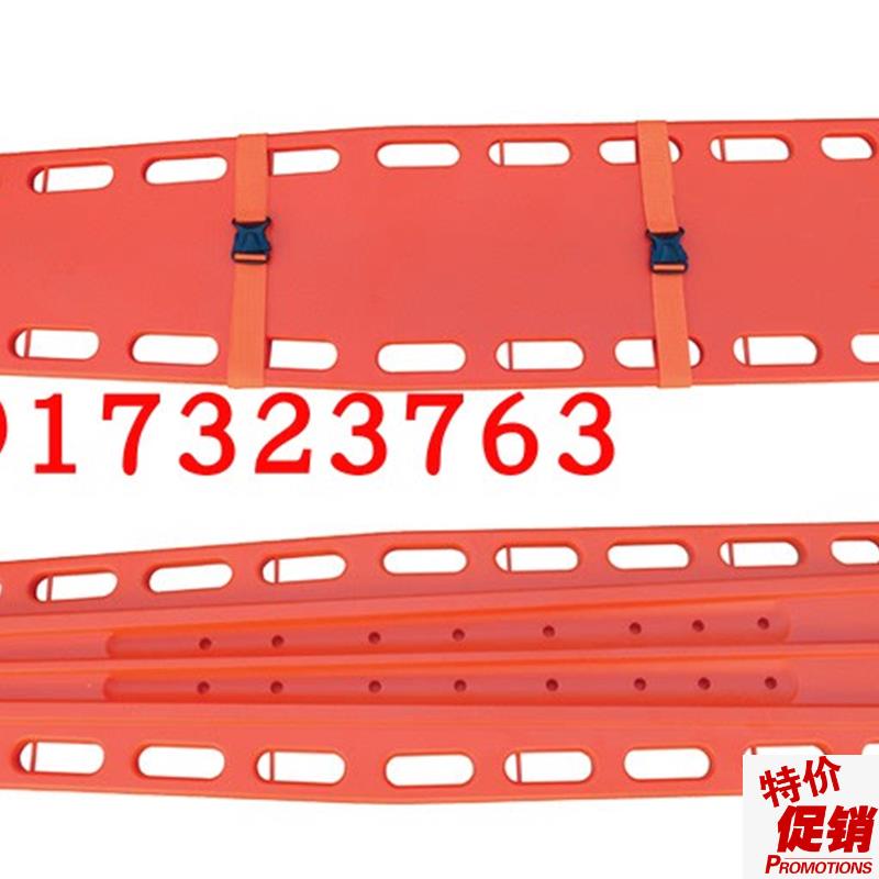 脊椎固定板脊柱固定板板式R担架塑料担架