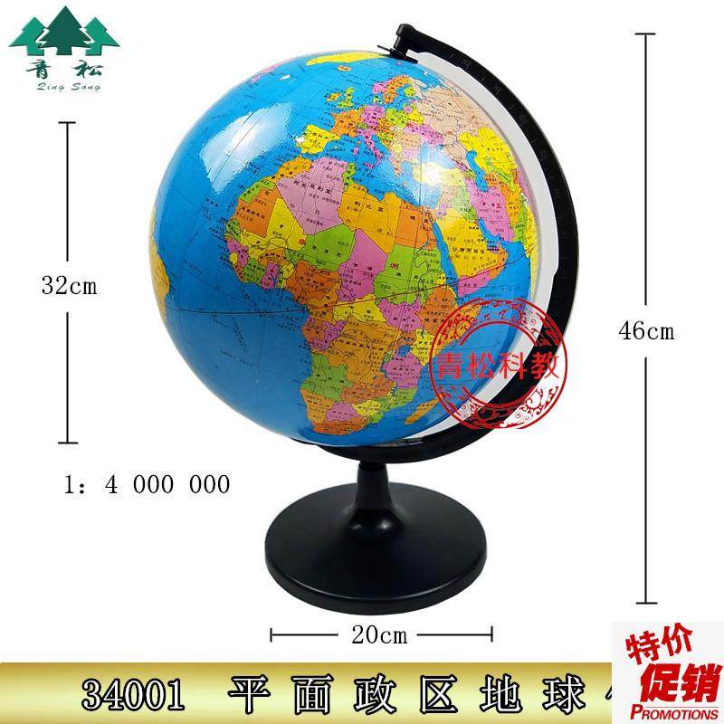 34001平面政区地球仪1:40000000H国标地球仪教学大号32cm地球仪