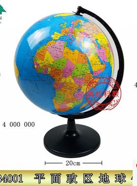 34001平面政区地球仪1:40000000H国标地球仪教学大号32cm地球仪