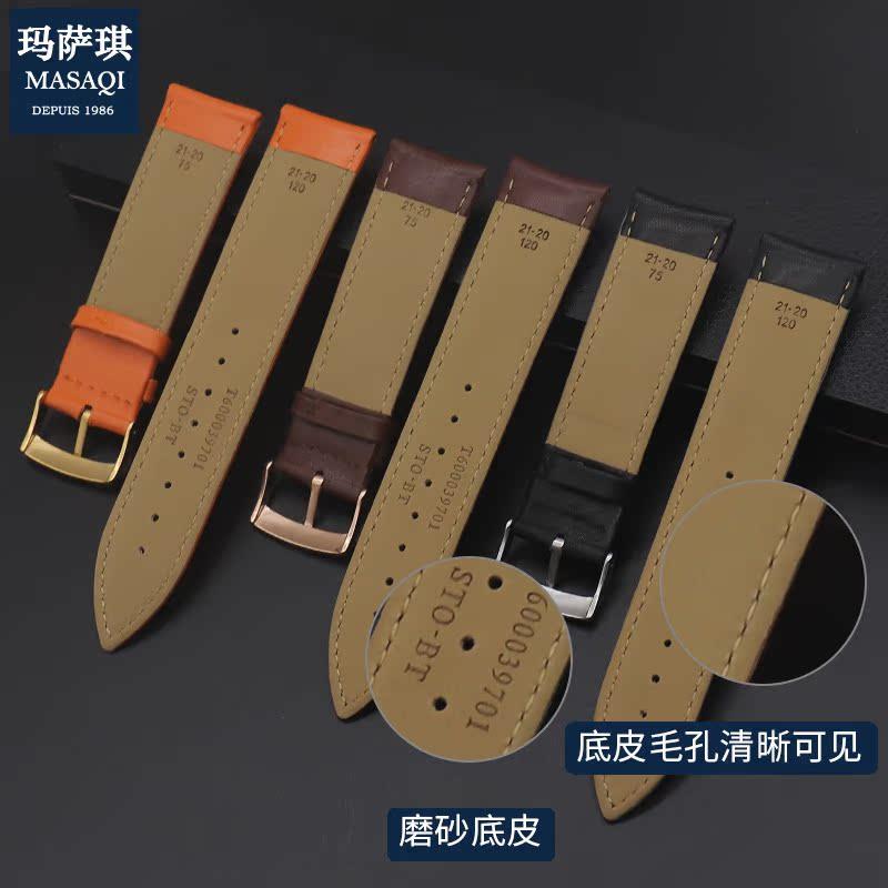 原装适用天梭魅时真皮表带TISSOT男女手表配件T109610手表带19mm2
