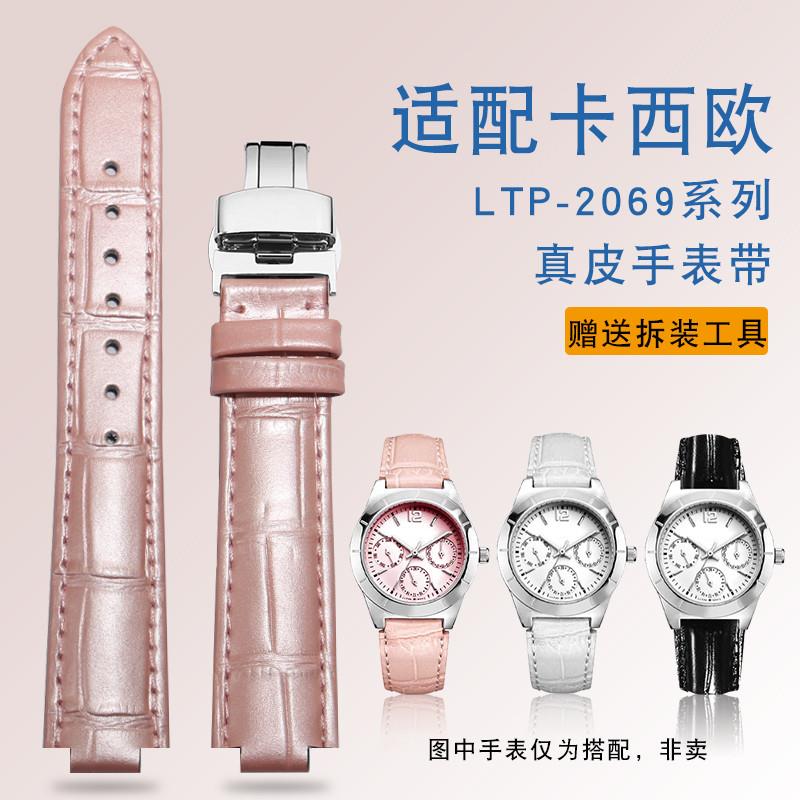 原装代用真皮手表带卡西欧女表LTP-2069系列L牛皮表带蝴蝶扣凸18*