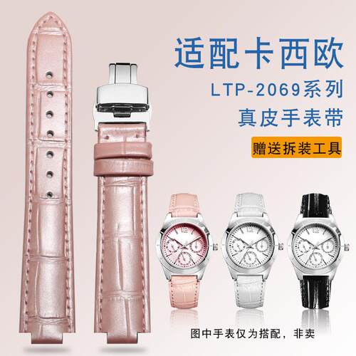 原装代用真皮手表带卡西欧女表LTP-2069系列L牛皮表带蝴蝶扣凸18*