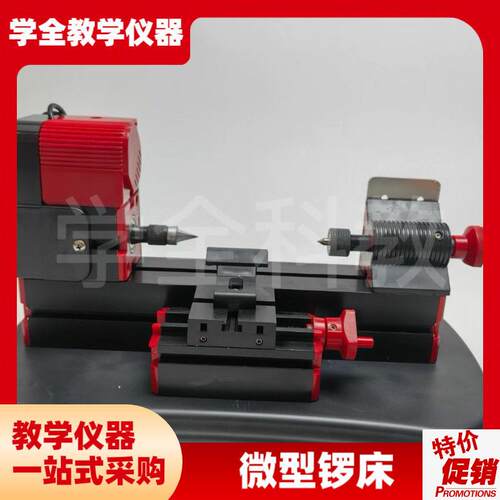 微型锣床多功能儿童教学锣床微型小机床迷你型P教学模型制作木工