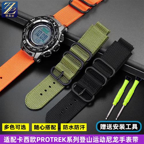 适用PROTREK卡西欧PRW-2500T/3500/5000/51O00/2000尼龙帆布手表
