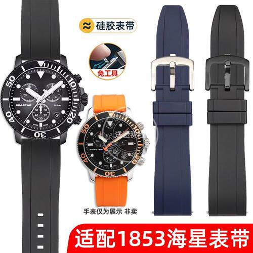 瑞途适配天梭1853海星n潜水T120硅胶表带T120417A平口手表带22mm