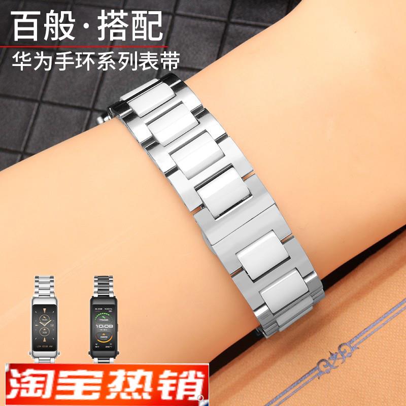 原装代用华为手表带陶瓷Watch3pro智能gt3运动手环B2B3B5B6精钢表