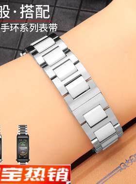 原装代用华为手表带陶瓷Watch3pro智能gt3运动手环B2B3B5B6精钢表