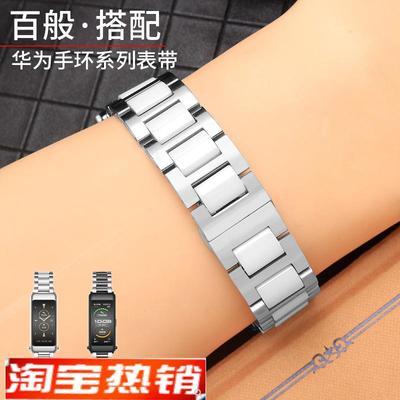 原装代用华为手表带陶瓷Watch3pro智能gt3运动手环B2B3B5B6精钢表