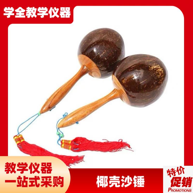 早教椰壳沙锤打击乐器专业y砂球沙锤沙球道具益智玩具厂家