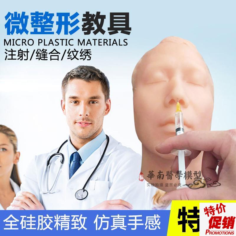 人头模型美容专用微整r形人头模模特头假人头模硅胶头硅胶人头