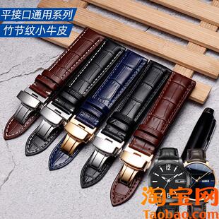 原装适用罗西尼手表带男蓝色万国康斯登飞克阿玛尼冠琴真皮手表带