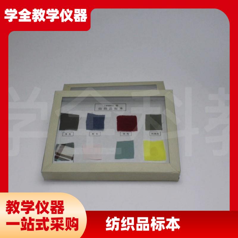 纺织品标本自g然仪器科普仪器教学仪器8种纺织标本教学学生科普
