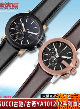 原装适用古驰GUCCI真皮表带YA101202YA101203古奇蝴蝶扣手表带23m