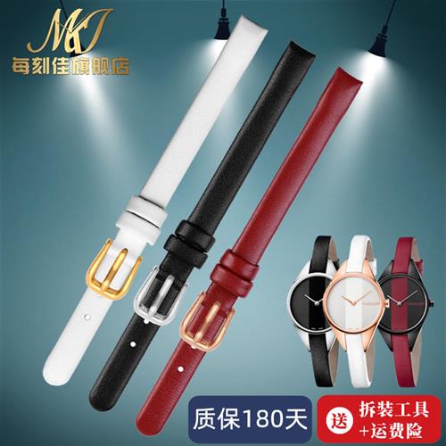 代用CK手表K8P231/8P236表带女8mm专L用弧接口头层牛皮手表带真皮