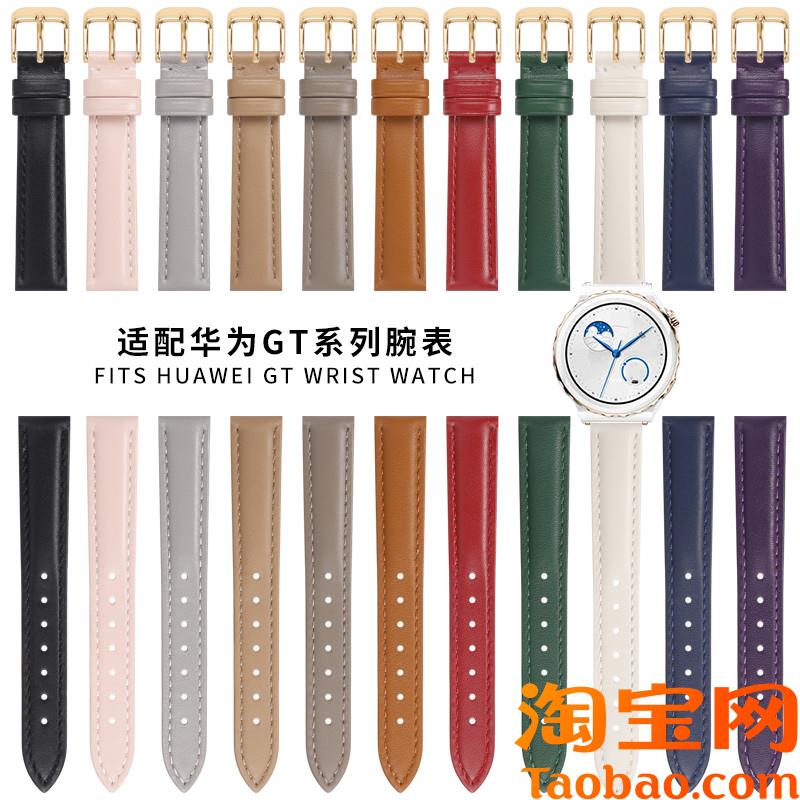 原装适用华为真皮手表带男女款watchgt4gt3gt5pro华为watch543GT5
