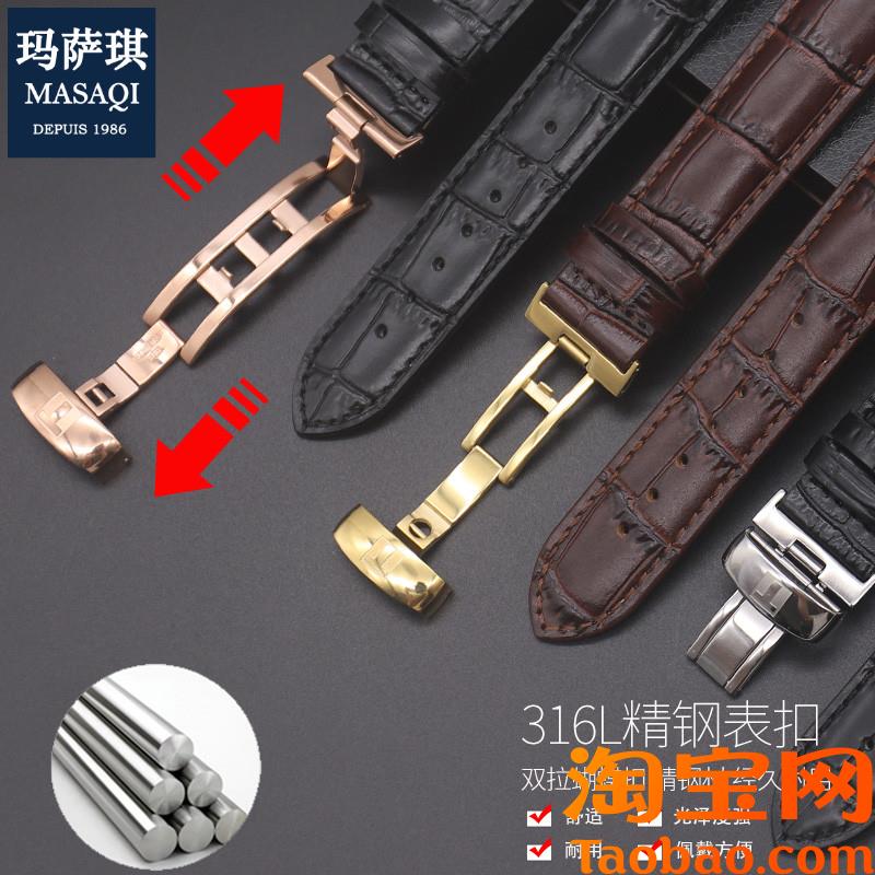 原装适用天梭表带力洛克真皮T006/T41蝴蝶扣配件男女TISSOT皮表链