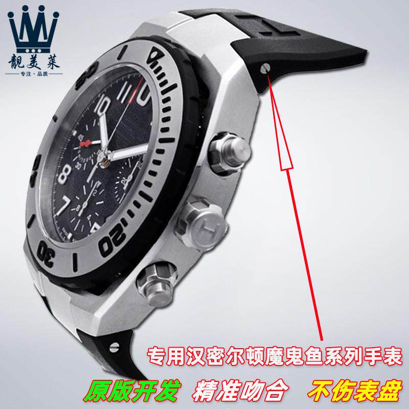 原装适用汉密尔顿魔鬼鱼系列手表螺丝杆表带金属表轴精钢连接杆配