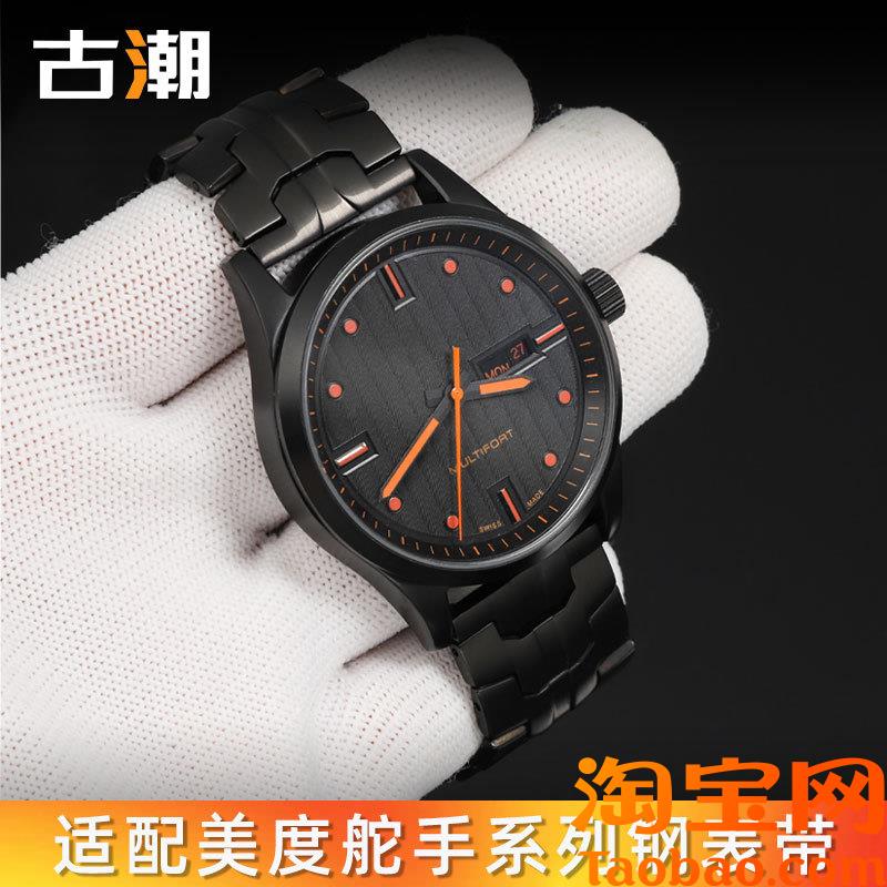 原装适用美度MIDO舵手表带M005精钢钛金属表链M005430/614A男钢带