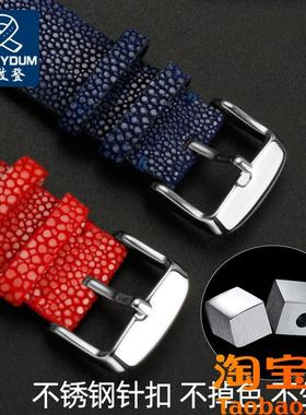 原装适用珍珠魔鬼鱼皮男女表带黑色定制针扣款天梭欧米茄美度2022