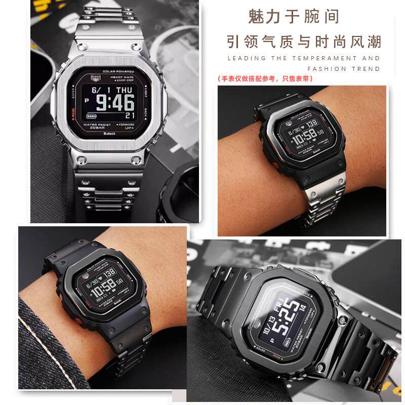 原装适用Casio卡西欧小方块DW-H5600改装不锈钢表壳表带金属配件