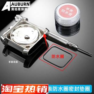 代用奥伯恩适用卡地亚坦克TANK系列防水圈中小号后盖防水密封 原装