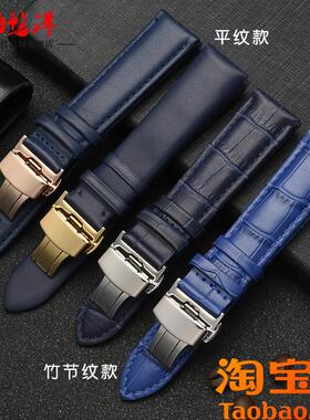 原装适用万国罗西尼浪琴名匠飞亚达玛莎拉蒂深蓝色真皮男女牛皮手