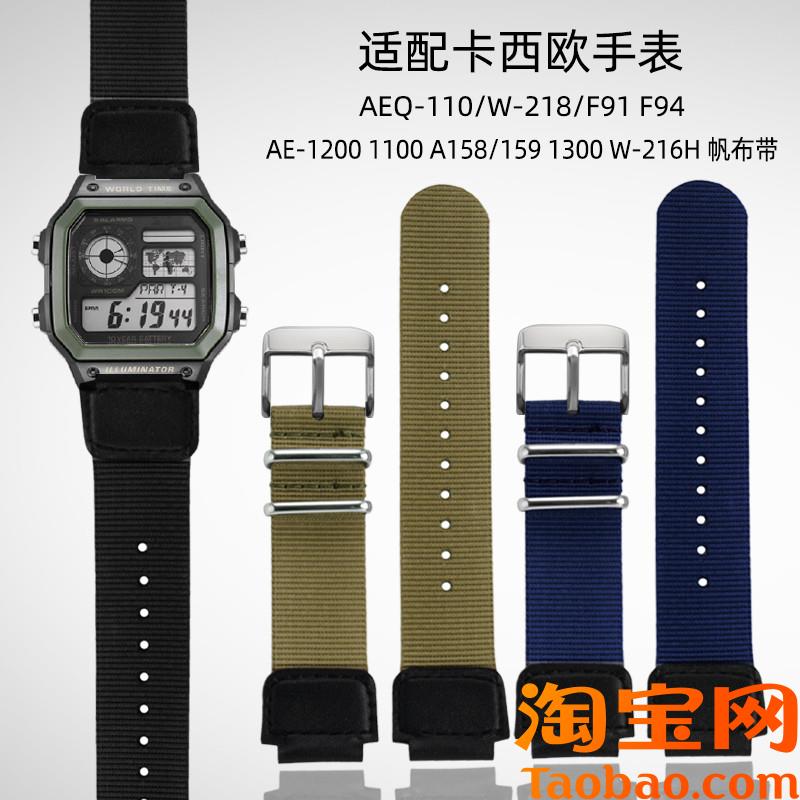 原装适用卡西欧手表AE-1200/AQ-S810W/AEQ-110/W-218/F91尼龙帆布
