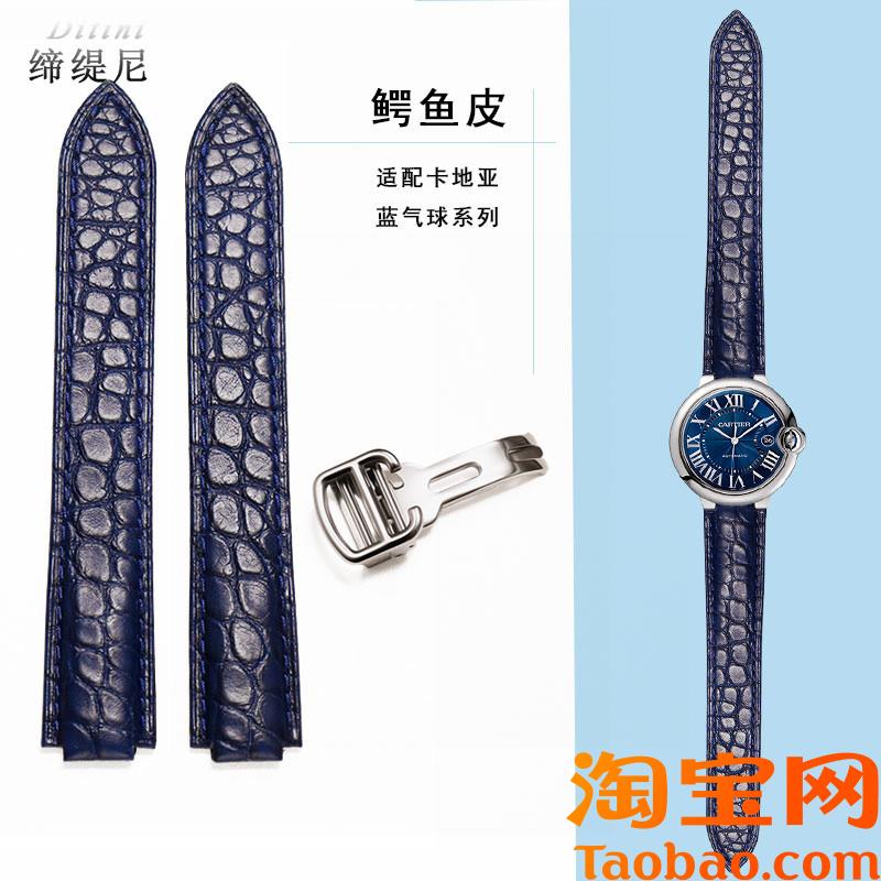 原装适用真皮鳄鱼皮表带卡地亚蓝气球男凸口中号大号女士皮表链表