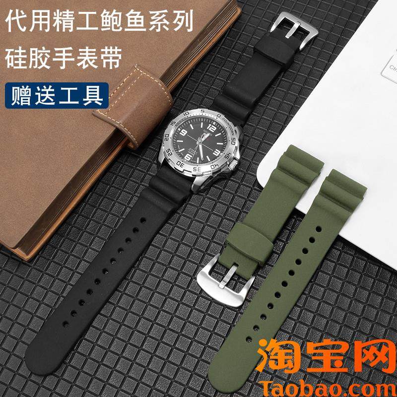 原装适用表带精工5号腕表鲍鱼小MM罐头潜水007运动橡胶手表带22mm