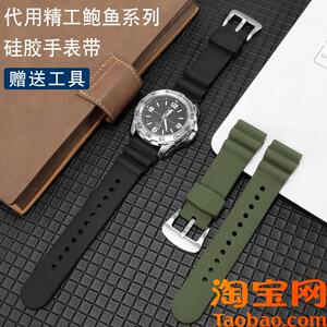 原装适用表带精工5号腕表鲍鱼小MM罐头潜水007运动橡胶手表带22mm