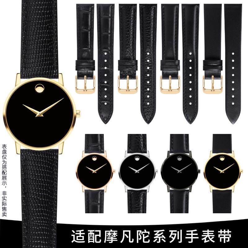 原装适用摩凡陀表带博物馆系列06042310606610蜥蜴纹黑色真皮手表