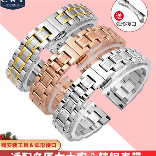 小尺寸女士手表带钢带适配阿玛尼DWG飞亚达卡西欧罗西尼天梭化石