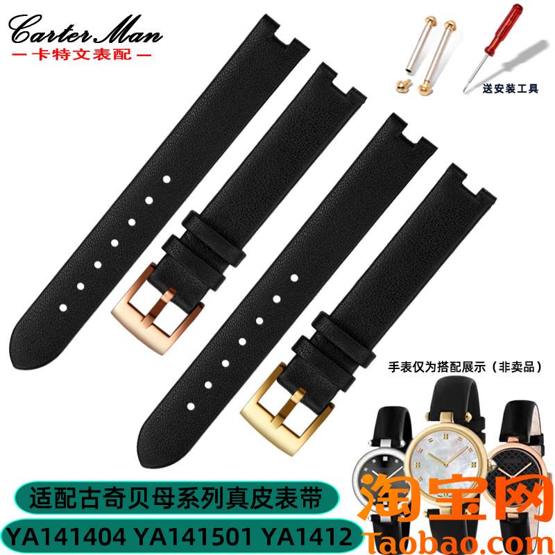 原装适用古驰古奇真皮凹口表带YA141401YA141501女款牛皮表链
