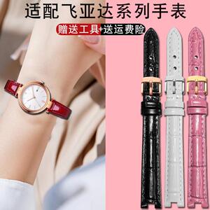 原装适用飞亚达卓雅心弦L588/LA8690L800017系列红色女款真皮手表